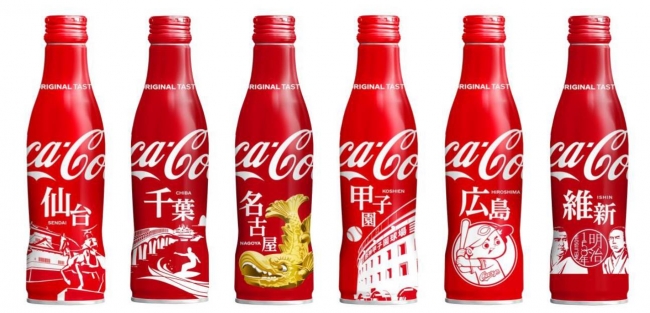 人気のボトルに5地域のデザインが新登場！「コカ・コーラ」スリムボトル 地域デザイン仙台・千葉・名古屋（金のシャチホコ）・甲子園・広島の各デザインを6月25日（月）から発売