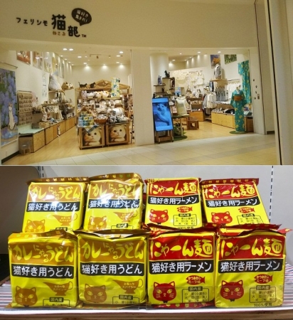 フェリシモ猫部 阪急西宮ガーデンズ店での販売風景