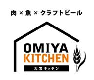 15種類のクラフトビールとこだわりの料理がペアリングで楽しめる「OMIYA KITCHEN（大宮キッチン）」が6月22日にオープン　オープン記念キャンペーンも実施