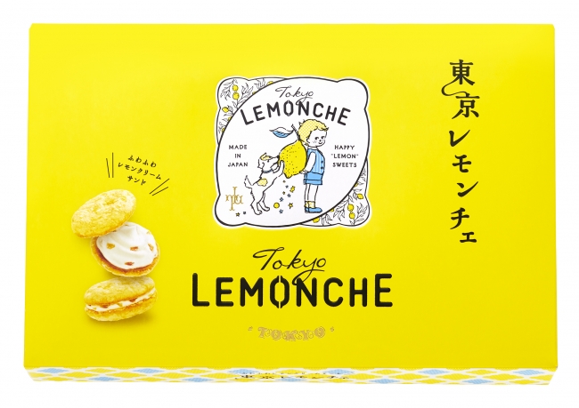 新東京みやげ「東京レモンチェ 」が、期間限定でJR 東京駅構内 京葉ストリートに初登場！