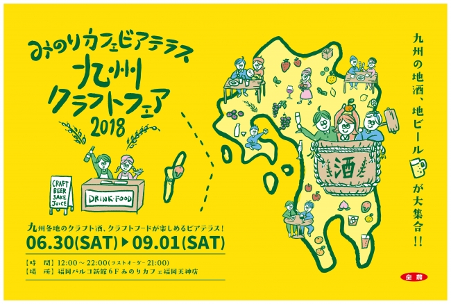 【27日（水）東京ビッグサイトにて開催】世界20カ国から220社が出展！　飲料分野 日本最大の展示会