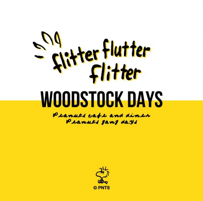 スヌーピーの親友、ウッドストックのフェア ”WOODSTOCK DAYS” が横浜「PEANUTS DINER」で6/27（水）からスタート！！