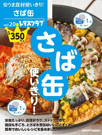 淡路×洋食！淡路の食材を、港町ならではの”神戸の洋食”で楽しめるフェアーが2018年6月27日から開催！