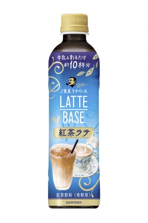 7月10日発売 ボスラテベース 紅茶ラテ