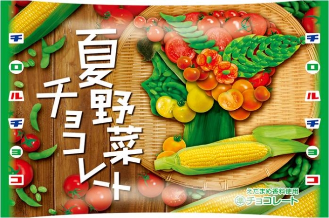 新商品「夏野菜チョコレート」を発売
