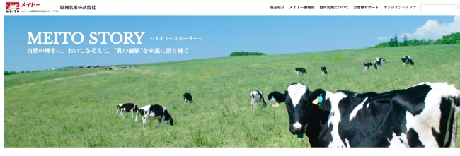 豆腐直販大手染野屋、地元農家（茨城県）との地産地消豆腐で金賞受賞