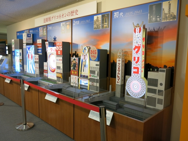 大阪・道頓堀のグリコサイン 大阪のおなじみのネオンサインの ジオラマを展示！