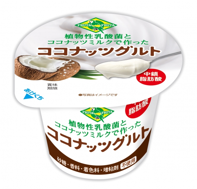 植物性乳酸菌を使用したココナッツミルクの乳酸発酵食品『ココナッツグルト』７月11日(水)本州・四国の「イオン」「イオンスタイル」で発売