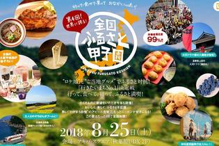 星野リゾート　トマム（北海道勇払郡占冠村）
十勝小麦を使用したパンと北海道のワインを味わう
「つき夜のパンまつり」を初開催
開催期間：2018年9月1日〜10月31日
