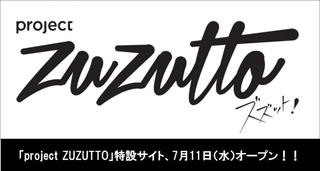 一風堂、7月11日=「ラーメンの日」を記念し、「project ZUZUTTO（ズズット）」の特設サイトをオープン!