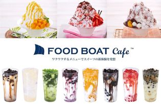 イクスピアリに「FOOD BOAT cafe」が7月14日にオープン！
ワクワクするメニューでスイーツの新体験を期間限定で提供