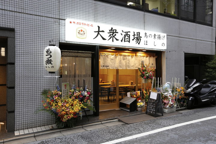 新宿三丁目で人気の「鶏の素揚げhoshino」が「大衆酒場の値段」で「老舗割烹の味」のご提供を実現！『大衆酒場 鳥の素揚げ ほしの』が7月4日に新宿でオープン！
