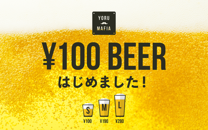 定額制コーヒースタンド『coffee mafia』、話題の注ぎたて「100円生ビール」テスト販売開始！