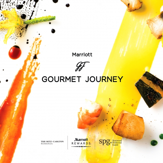 ホテルを代表するレストランやシェフを通じて奥深い“食”への取り組みを紹介する『MARRIOTT GOURMET JOURNEY』をスタート