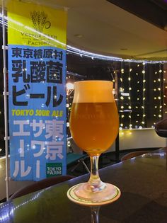 東京檜原村の野菜からとれた乳酸菌入りクラフトビール、
飲食店向けにサーバ樽にて7月20日販売開始