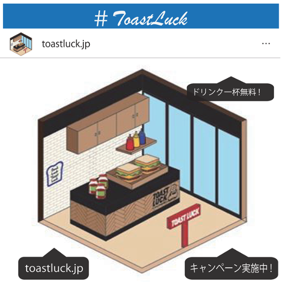“韓国式トースト”が楽しめる東京・渋谷区神宮前の韓国トーストレストラン「TOAST LUCK（トーストラック）」2018年3月日本初上陸！