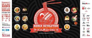 シンガポール最大のラーメンイベント「Ramen Revolution」が
今年も7/27～29に開催！初上陸の店舗から現地の人気店が集結！