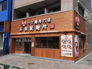 三田製麺所 水道橋店がGRAND OPEN！
オープン記念の来店ポイント3倍キャンペーン開催