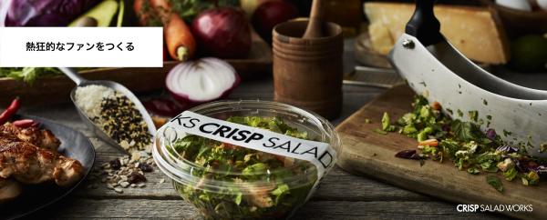 カスタムチョップドサラダ専門店「CRISP SALAD WORKS」（クリスプ・サラダワークス）が 7号店を2018年7月28日（土） 青山にオープン！