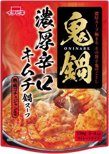 その旨さ鬼のごとし！鬼鍋濃厚辛口キムチ鍋スープ・
鬼鍋名古屋コーチン地鶏鍋スープを8月20日に発売