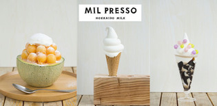ご当地牛乳グランプリに輝いた“有機牛乳 香しずく”を
メインに使用したソフトクリーム専門店「MIL PRESSO」がオープン