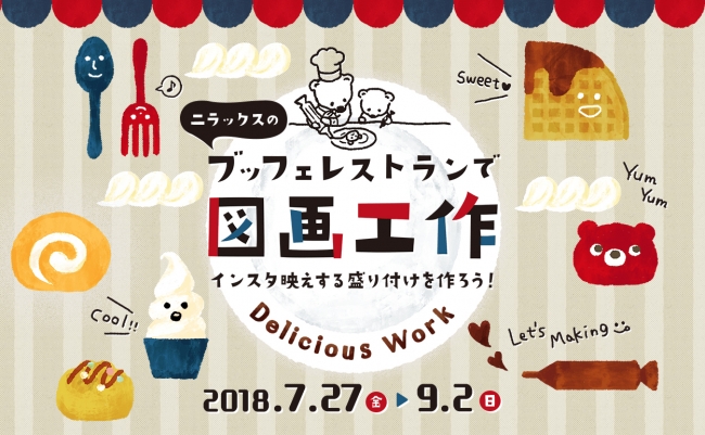 日本初！ビールを飲みながらピラティス＆ヨガ!?「ビールヨガ・ピラティス」を2018年9月8日に開催。