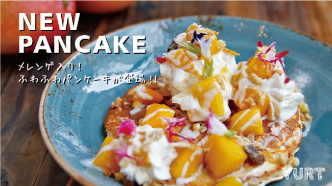 神戸で夜カフェを楽しもう！新しい4つのメレンゲパンケーキが仲間入り！神戸のカフェ「YURT神戸店」で本日7月31日（火）から新登場。