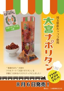 岐阜県のキノコメーカー、ハルカインターナショナルが
日本で初、キヌガサタケの商用人工栽培に成功
