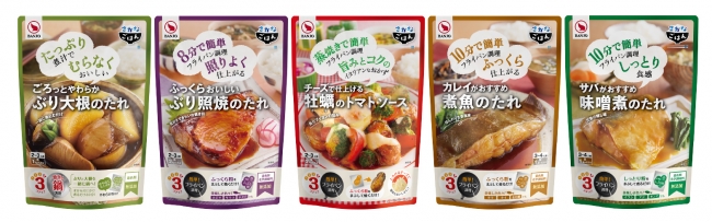 【万城食品】さかなごはん9月1日発売 新商品5種