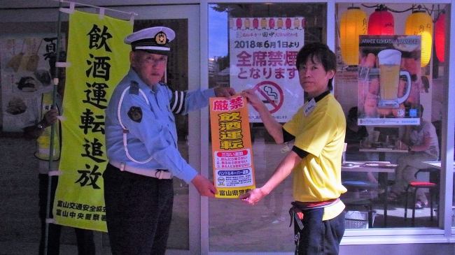 左：富山警察署　吉田誠交通官、右：串カツ田中　富山駅前店店長　加藤