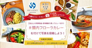 「期間限定中伊豆食材フェア」
渋谷・東急本店屋上「プレミアムビアガーデン」にて
8月1日（水）より開始