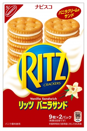 日本生まれの新フレーバー登場！　塩味と甘味が生み出すベストコンビ　「リッツ バニラサンド」が新登場！！　2018年9月3日（月）より販売開始