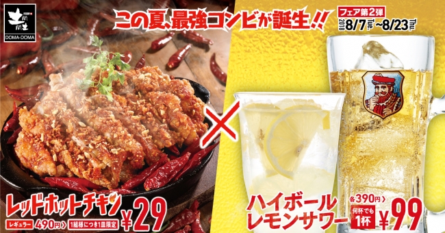 8月8日より赤坂サカス出店『かき氷ラウンジ』カクテルかき氷提供のお知らせ