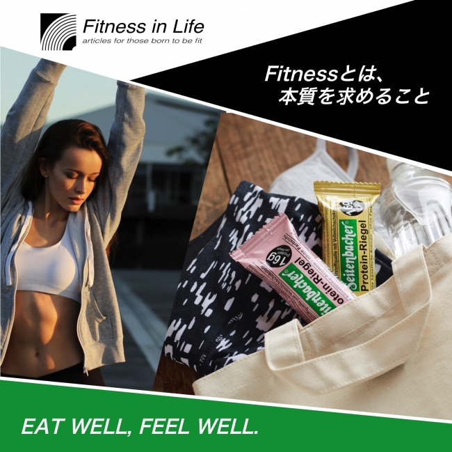 「いい感じ=本質」を求めるライフスタイル(=Fitness in Life) のための限定ショップが渋谷に登場
