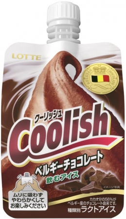今年もこの季節がやってきました！ ロッテ 『クーリッシュ　ベルギーチョコレート』8月27日(月）全国で発売！