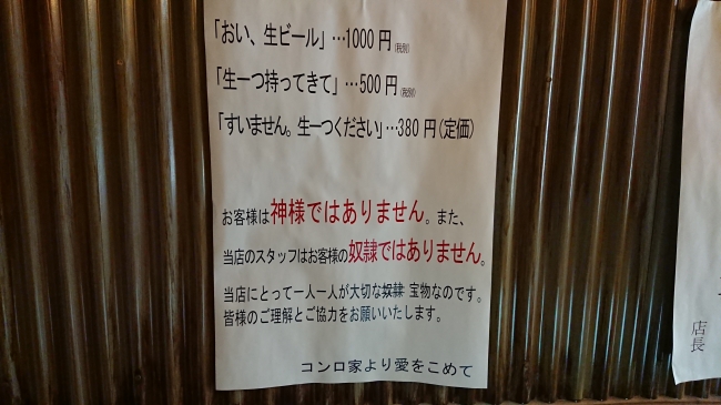 【生ビールが『30分290円』で飲み放題】コンロ家 飯田橋店では「おい、生ビール」という方が後を絶たたないため、生ビールをセルフサービスに変更いたしました。