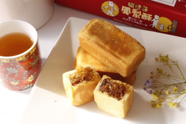 台湾のおみやげ「ねこレーヌ」に台湾を代表するおみやげの「パイナップルケーキ」が登場！