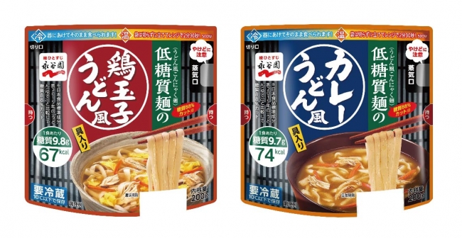 低糖質麺シリーズ(鶏玉子うどん風、カレーうどん風)