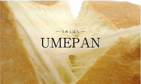 話題のパン屋さんが駅ナカに集合！「UMEPAN-うめぇぱん- 阪急梅田店」2018年8月30日(木)～9月11日(火)期間限定オープン！