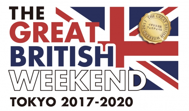 ＨＵＢのフィッシュ＆チップスを食べてロンドンに行こう！　第２回 The Great British Weekend