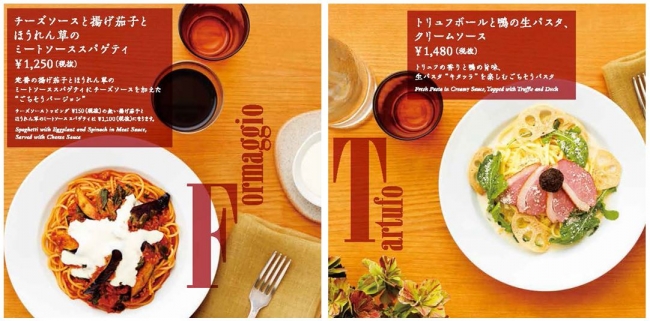 日本のパスタ「こなな」の、9月限定“麦味噌”を味わうこだわりのパスタが、9月1日（土）新登場！