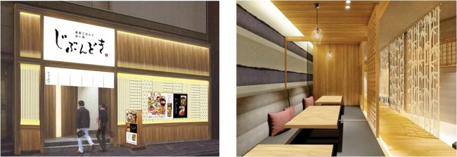 ゆったりとした全席個室のプライベート空間で天ぷらや土鍋ごはんなどの京風創作和食と厳選したドリンクを提供する「じぶんどき」が9月6日にオープン