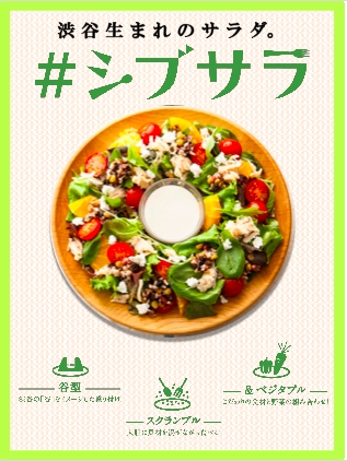 「オフィスで野菜」が“野菜の日”にかけて831食のサラダを渋谷で提供！渋谷生まれの＃シブサラをベンチャー50社の働く人へ届ける！