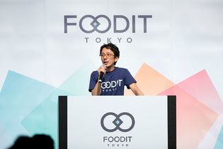 外食産業のリーダーが一堂に集結し未来とITを考えるイベント
「FOODIT TOKYO 2018」を六本木にて9月13日に開催