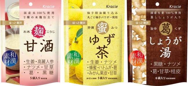 和漢素材を贅沢に使用した「ほっと贅沢」シリーズから3種類が登場　「お米麹 甘酒」 「芳潤蜜 ゆず茶」 「旨辛葛 しょうが湯」を9月3日に新発売