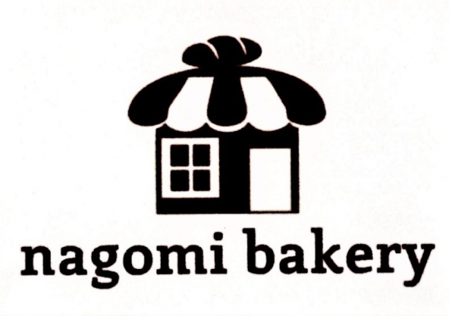 無添加生地＆焼きたてベーカリー「nagomi bakery」東京都国分寺市に9月5日(水)オープン