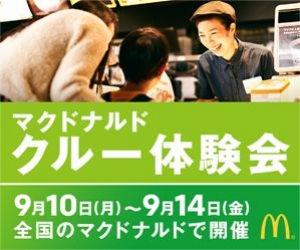 松坂屋名古屋店に「ZARAME STAND」9/7リニューアルオープン
　ドーナツに加え新商品『SABLE 33(サブレミカワ)』が登場！
