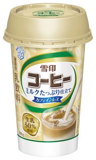 【雪印メグミルク】『雪印コーヒー ミルクたっぷり仕立て カフェインレス』200g2018年9月18日（火）より新発売