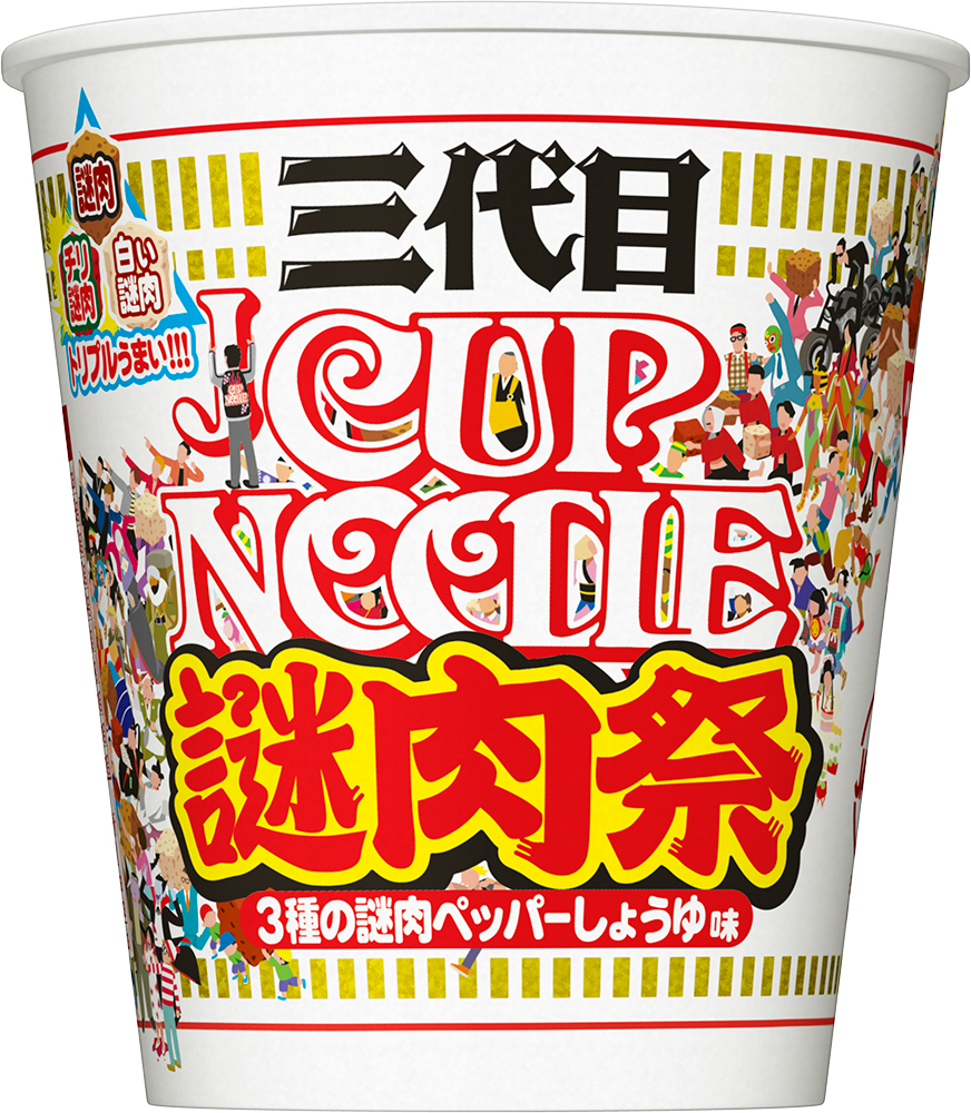 名古屋の人気店「味仙」の台湾ラーメンがカップ麺に！ファミリーマート限定で販売中