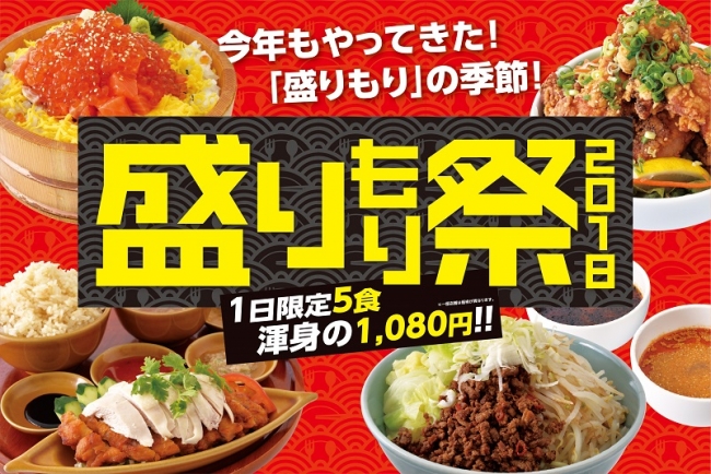 ドミノ・ピザ、KOYABU SONIC 2018に初出店決定！小籔千豊さんの愛するスペシャルな「限定ピザ」を販売！